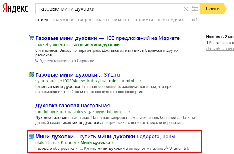 Комплексное SЕО-продвижение интернет-магазина