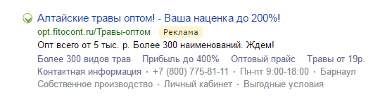 35% конверсии на лендинге за 4 дня рекламной кампании