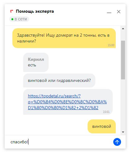 пошаговая инструкция чата с компанией в яндексе