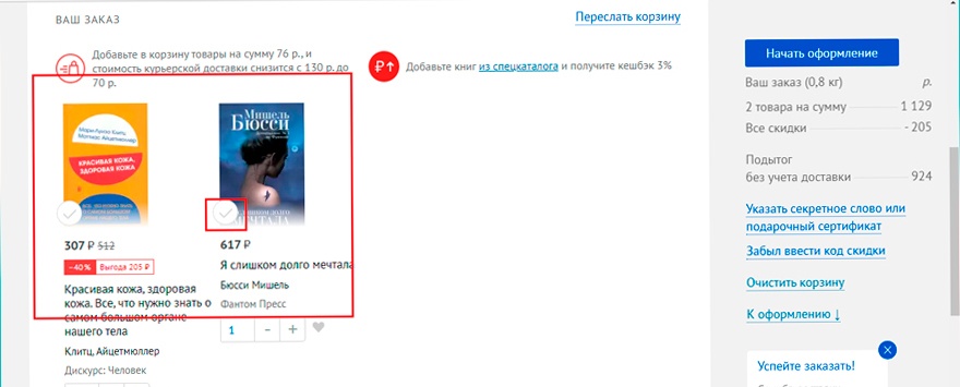 ТОП Интернет-магазин