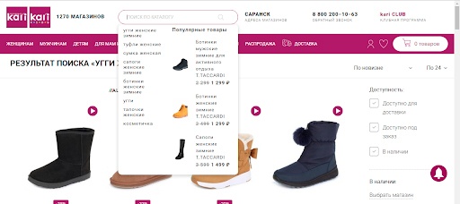 ТОП Интернет-магазин